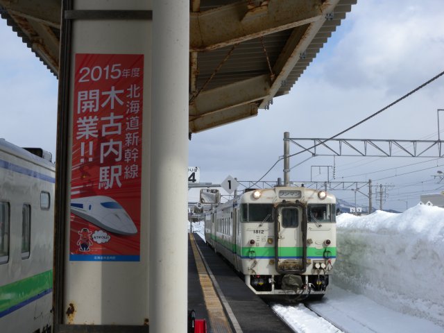 北海道新幹線に期待の木古内駅
