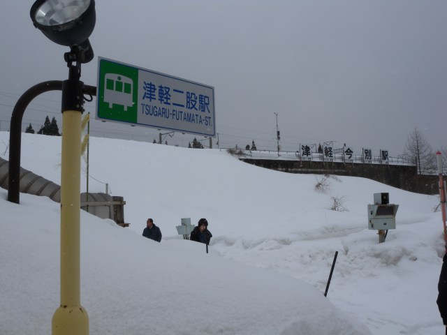 海峡線の津軽今別駅と、津軽線の津軽二股駅は隣接しています。